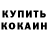 Амфетамин 97% Rina T.