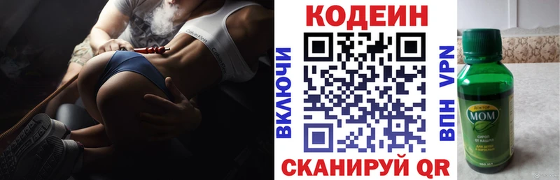 продажа наркотиков  Чернушка  это формула  Кодеин Purple Drank 