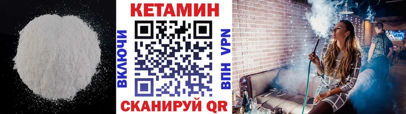Кетамин VHQ  Чернушка 