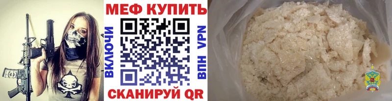 Меф мука  Чернушка 