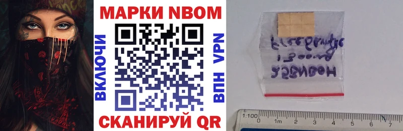 Марки NBOMe 1500мкг  купить  цена  Чернушка 